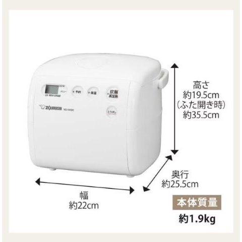 Zojirushi　象印 炊飯器 NS-NH05-WZ 420W NS-NH05 ｜ マイコン ｜ 炊飯ジャー ｜ 商品情報 ｜ 象印マホービン