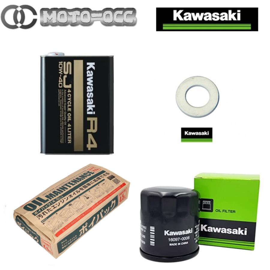 Kawasaki オイルメンテナンスキット 10W-40（4本セット） カワサキ（Kawasaki） 在庫有り 当日発送 エンジンオイル 交換4点