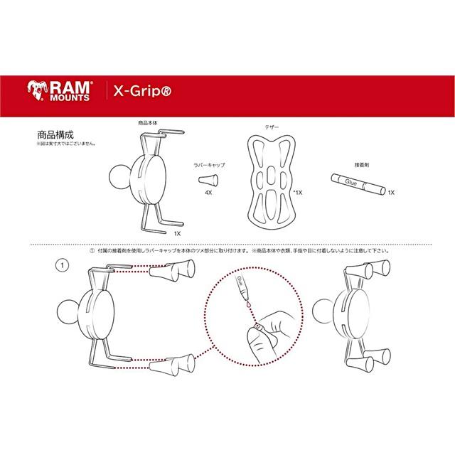 ラムマウント Xグリップ(S)＆U字クランプベースセット(標準アーム) φ12.7-31.75mm対応 1インチボール RAM-B-149Z-UN7U RAM-B-149Z-UN7U_4