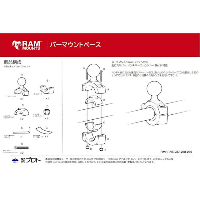 子ヒツジマウント X手持ち部分(S)＆バーマウントベース(M)仕かける(遊撃手腕) φ19.05-25.4粍相応う 1inどんぶり鉢 ランダムアクセス記憶装置-B-408-75-1-A-UN7U ランダムアクセス記憶装置-B-408-75-1AUN7U