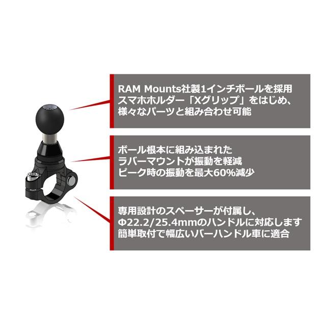ラムマウント Xグリップ(M)＆PLOT防振クランプセット(ショートアーム) 1インチボール RAM-PL9 RAM-PL9_6