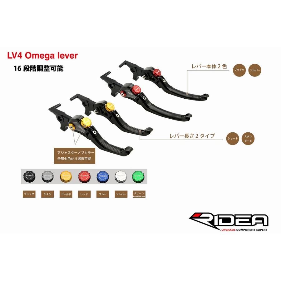 RIDEA リデア レバー左右セット LV4-FR-DL018DR025-SR(シルバー)/SR