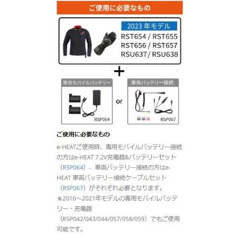 TAICHI 在庫有り 当日発送 RS TAICHI アールエスタイチ RSP064 e-HEAT