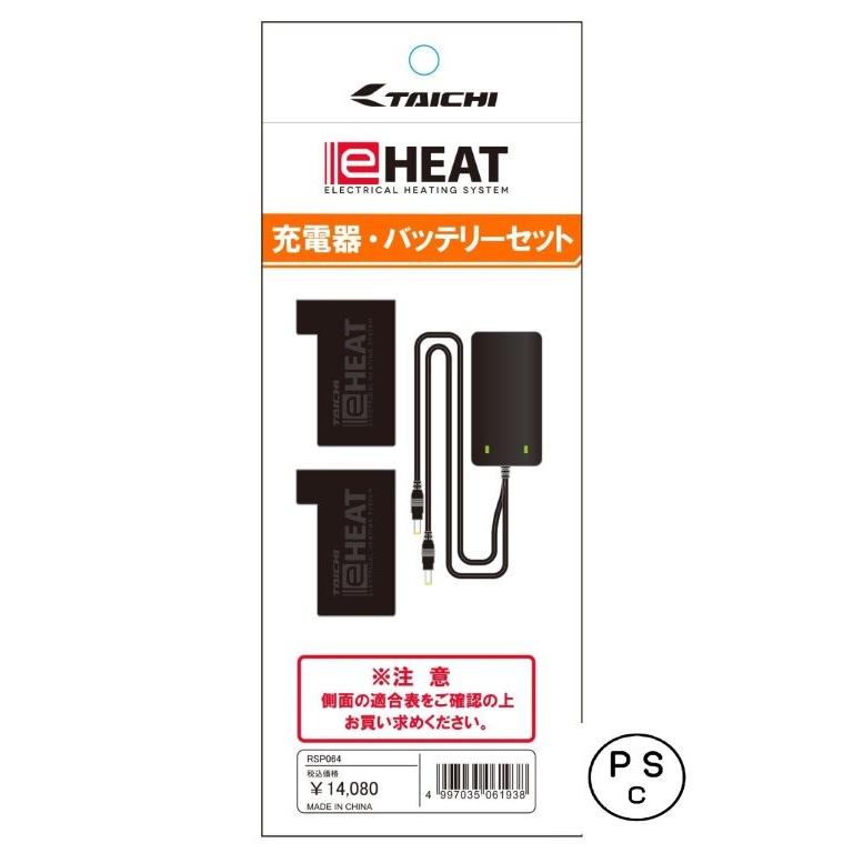 TAICHI 在庫有り 当日発送 RS TAICHI アールエスタイチ RSP064 e-HEAT