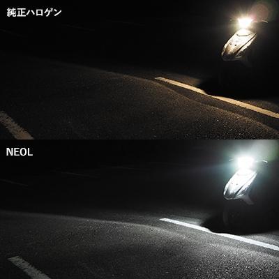 スーパーカブ110 PRO / エイプ100  SPHERE LIGHT ミニバイク用LEDヘッドライト NEOL PH7型 6000K スフィアライト SBNR060の画像