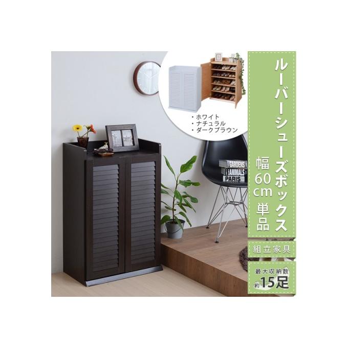 カラー:WH ホワイト 靴箱 シューズラック シューズボックス 下駄箱 靴