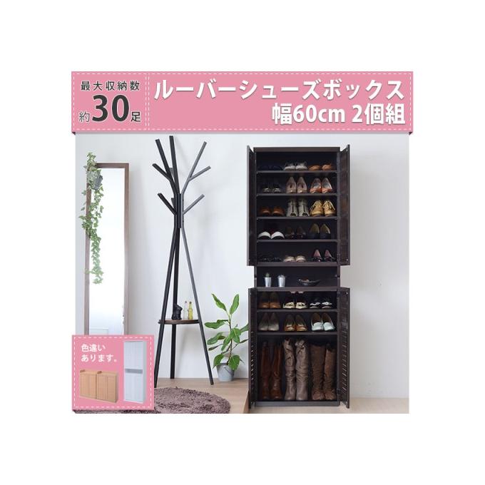 カラー:NA ナチュラル 靴箱 シューズラック シューズボックス 下駄箱