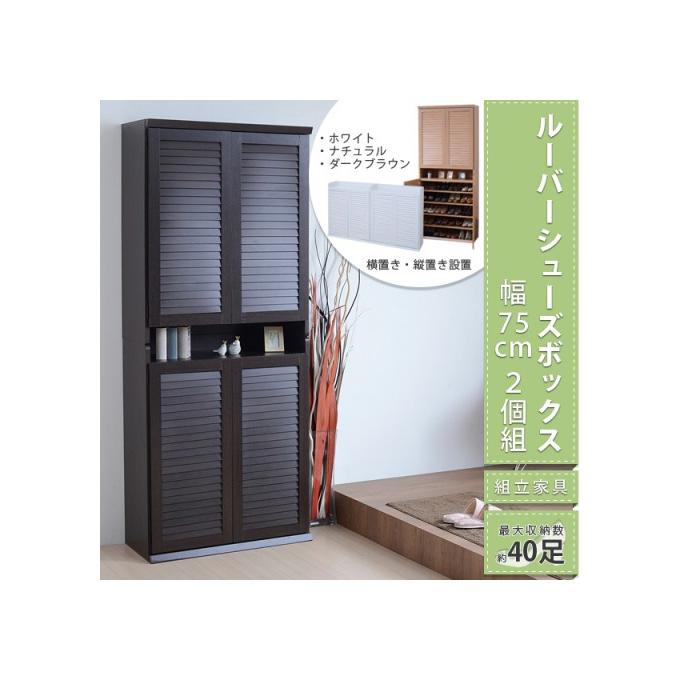 カラー:DB ダークブラウン 靴箱 シューズラック シューズボックス 下駄