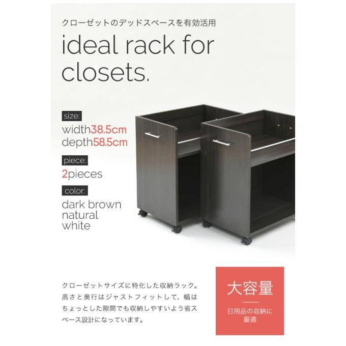 カラー:WH ホワイト ワイド ラック 本棚 ワゴン クローゼット 収納 2個