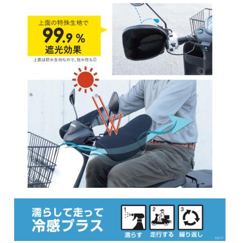 AMBOOT アンブート 大久保製作所 サマーメッシュハンドルカバー SHB