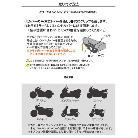 AMBOOT アンブート 大久保製作所 サマーメッシュハンドルカバー SHB