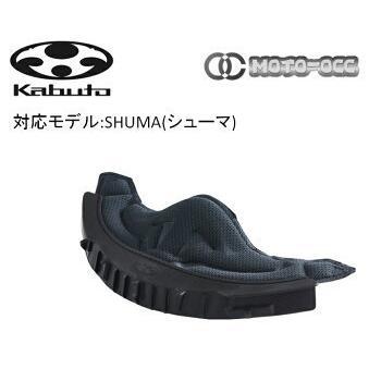 OGK Kabuto 在庫有り SHUMA (シューマ) ブレスガードPRO ブラック