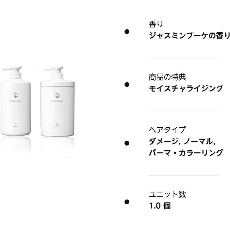 動作確認 コタ アイケアシャンプー5 800ml ＆ トリートメント5 800g セット 【Q1999502509】(11372円)