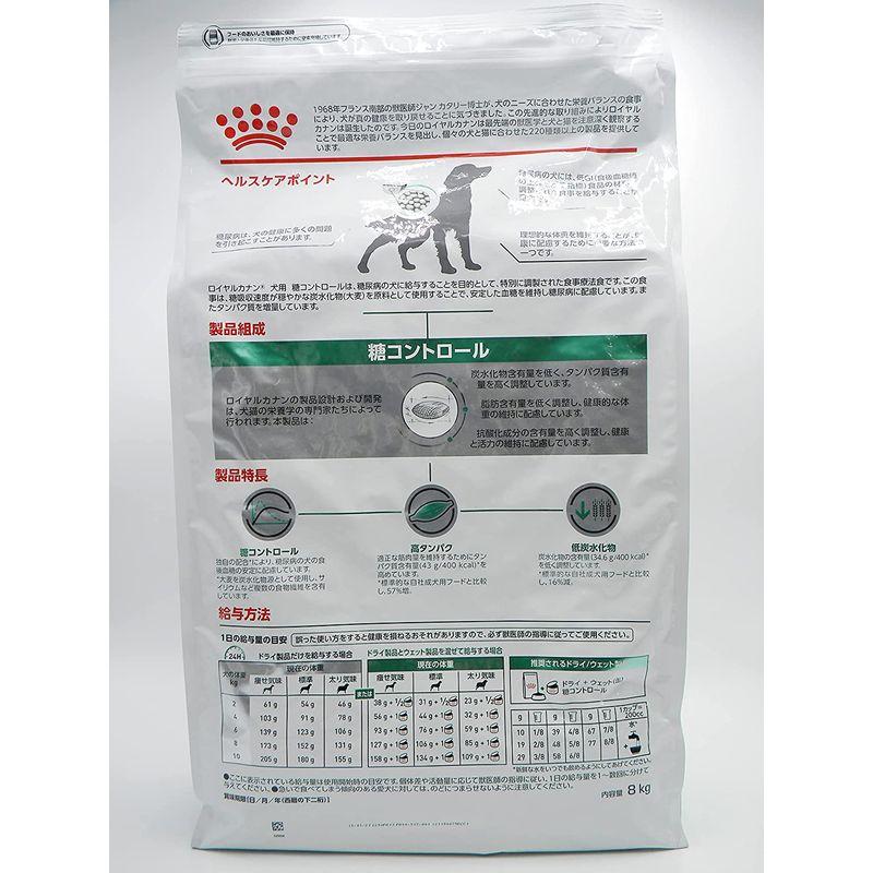 ロイヤルカナン ドッグフード 糖コントロール 8キログラム (x 1) ドッグフード 糖コントロール 8キログラム