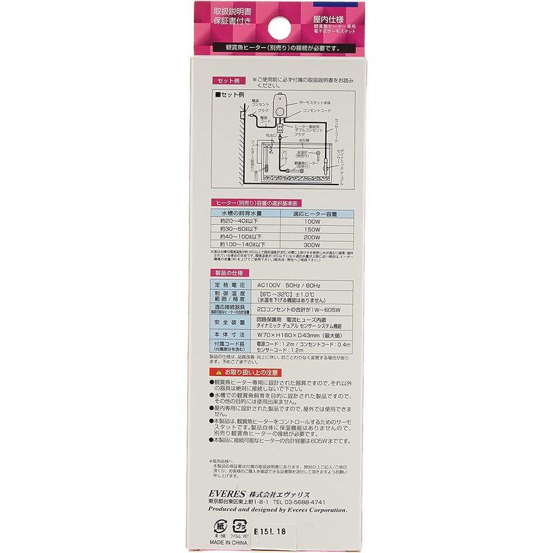 エヴァリス EVサーモ 600WR-III EVサーモ 600WR III
