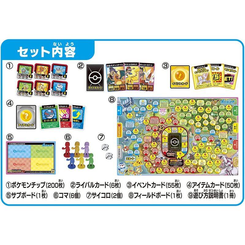 ポケットモンスター ポケモン オールスターズ みんなでゲット＆バトルゲーム ポケモン オールスターズ みんなでゲット＆バトルゲーム