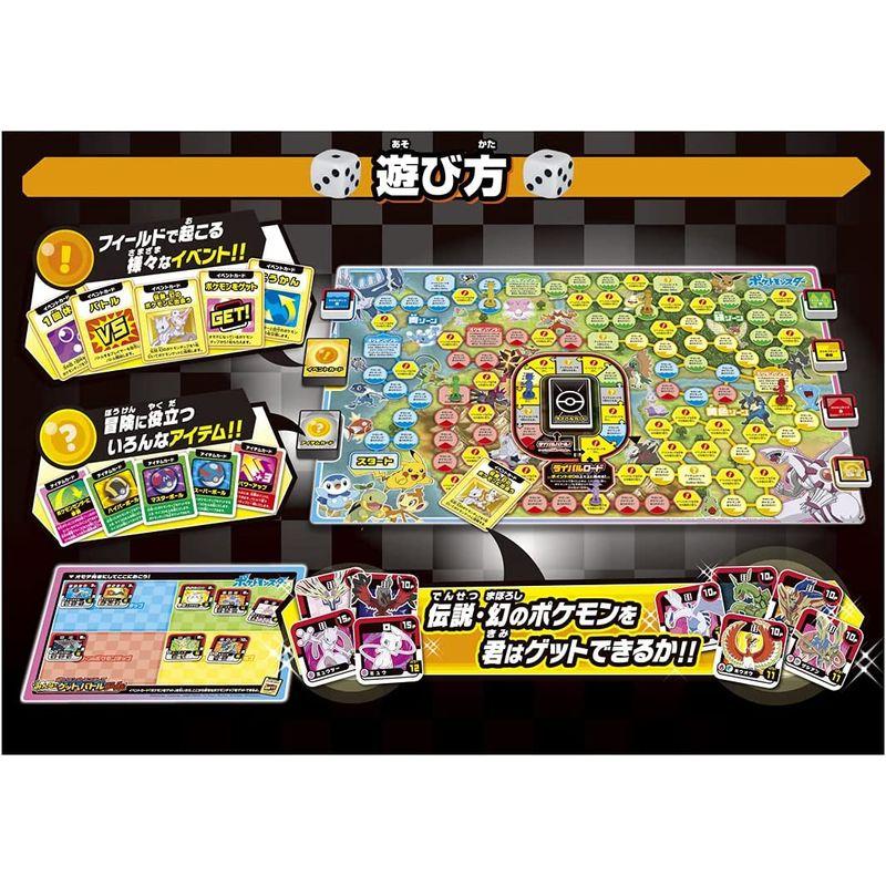 ポケットモンスター ポケモン オールスターズ みんなでゲット＆バトルゲーム ポケモン オールスターズ みんなでゲット＆バトルゲーム
