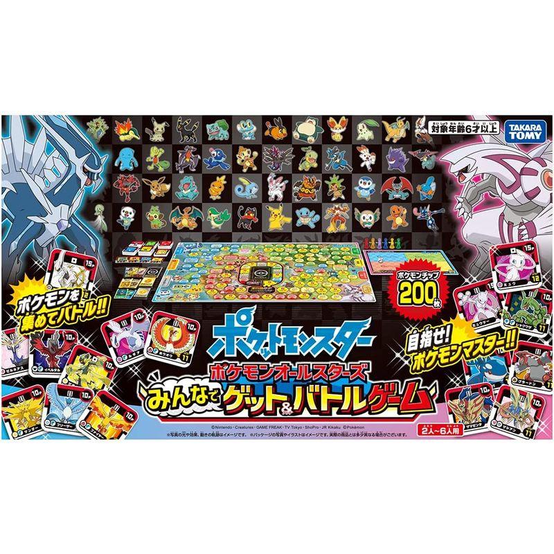 ポケットモンスター ポケモン オールスターズ みんなでゲット＆バトルゲーム ポケモン オールスターズ みんなでゲット＆バトルゲーム