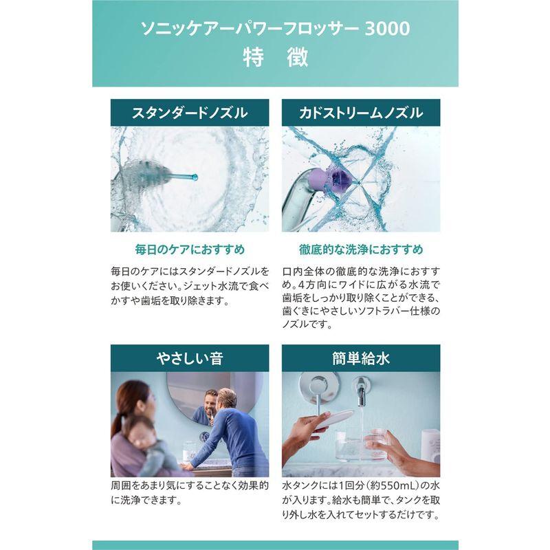 フィリップス 口腔洗浄器 ソニッケアーパワーフロッサー3000 X 型水流 ジェットウォッシャー HX3711/22 口腔洗浄器 ソニッケアーパワーフロッサー3000 型水流 ジェットウォッシャー HX3711/22