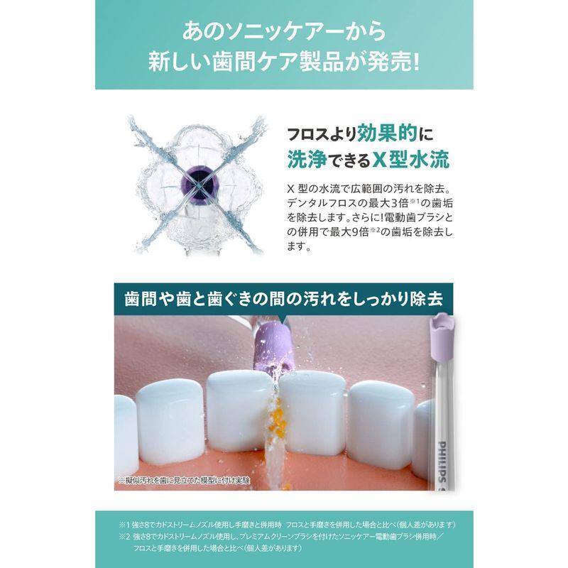 フィリップス 口腔洗浄器 ソニッケアーパワーフロッサー3000 X 型水流 ジェットウォッシャー HX3711/22 口腔洗浄器 ソニッケアーパワーフロッサー3000 型水流 ジェットウォッシャー HX3711/22