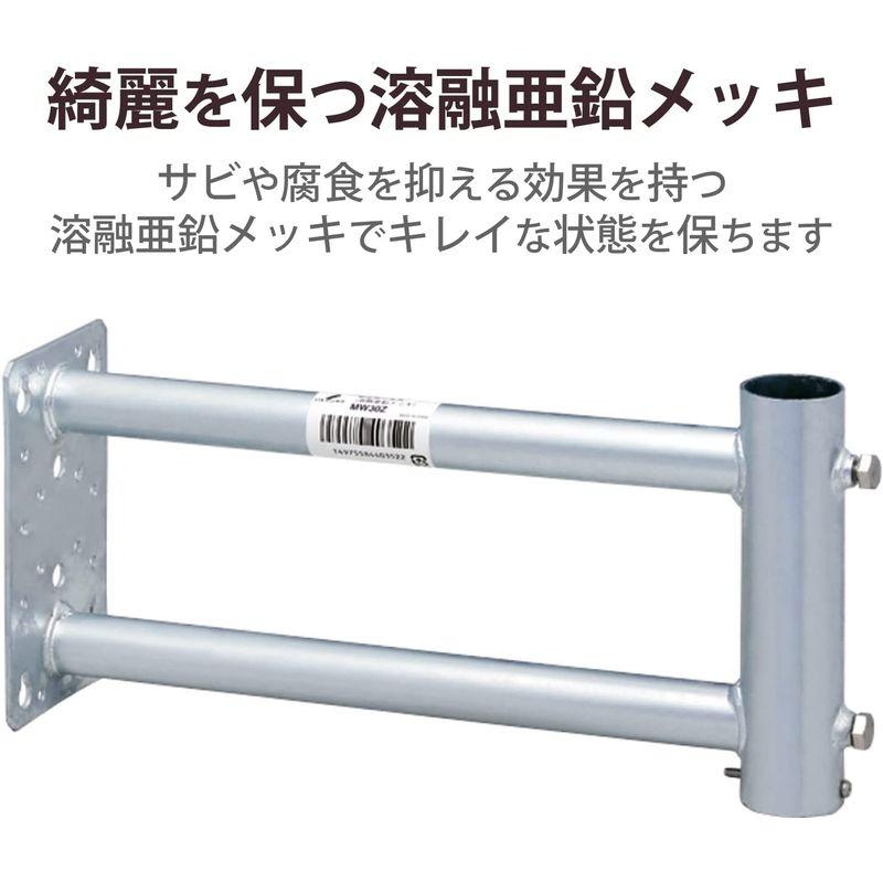 DXアンテナ 地デジアンテナ用 壁面金具 (300mm用) マスト長60cm MW30Z AV周辺機器 DXアンテナ 突出し側面金具 MW30Z (旧MH-322Z)