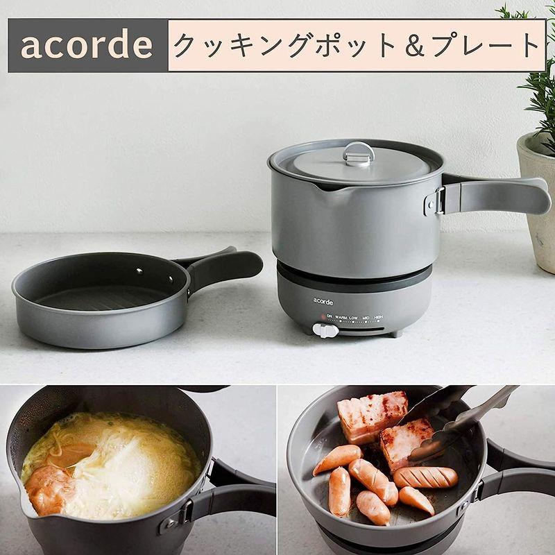 山善 クッキング ポット & プレート お料理 ケトル ひとり暮らし用 acorde (温度調節機能/丸洗い可能/保温機能) チャコールグレ