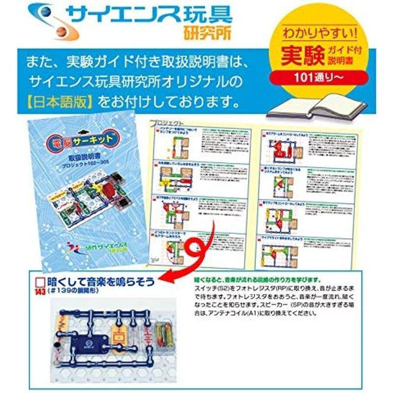 電脳サーキット500 国内正規代理店日本語実験ガイド付き 電気や電子回路の仕組みが学べるおもちゃ Elenco SC-500ds003 国内正規代理店日本語実験ガイド付き 電気や電子回路の仕組みが学べるおもちゃ Elenco SC 500ds003
