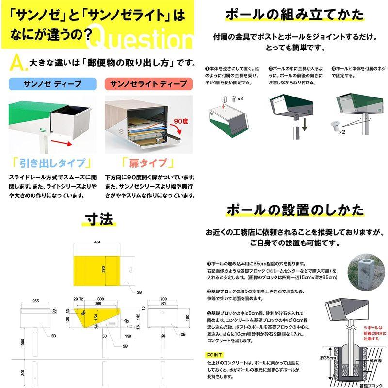 美品 LEON (レオン) サンノゼライト ディープ 郵便ポスト ポール付き スタンド型 ステンレス製 鍵付き おしゃれ 大型 アメリカンポスト 【SK7652901523】(27473円)