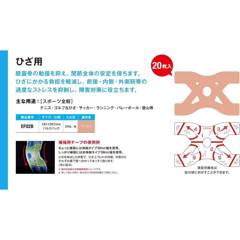 3M(スリーエム) 膝用 テーピング マルチポア プレカットスポーツテープ 20枚 EF02B スリーエム 膝用 テーピング マルチポア プレカットスポーツテープ 20枚 EF02B サイズ