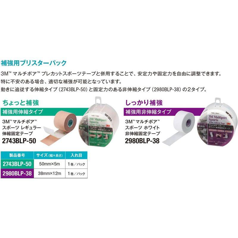 3M(スリーエム) 膝用 テーピング マルチポア プレカットスポーツテープ 20枚 EF02B スリーエム 膝用 テーピング マルチポア プレカットスポーツテープ 20枚 EF02B サイズ