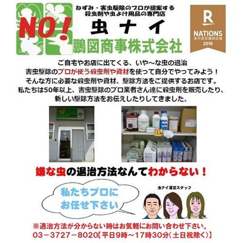 ねずみ駆除 業務用 マウスビーズ 20個入り 忌避剤 ハーブ