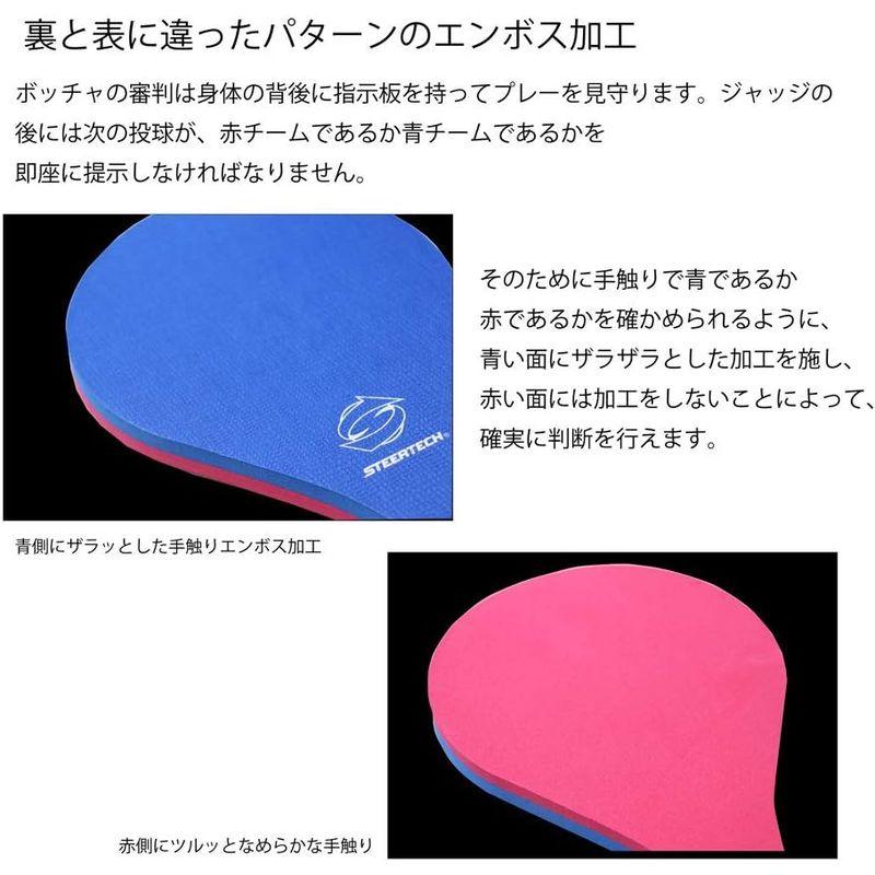 ステアテック BASICボッチャセット (一社)レクレーションボッチャ協会公認球 ボールチューナー付属 BASICボッチャセット 一社 レクレーションボッチャ協会公認球 ボールチューナー付属