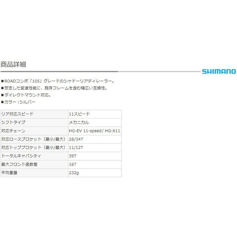 シマノ(SHIMANO) RD-R7000 11S GS 対応CS ロー側最大28-34T リア