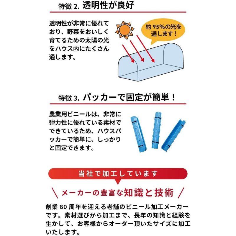 daim　日本製　屋根用　長さ21m　ビニール温室　2.5間×10間用　幅570cm　厚み0.1mm　無滴透明　ハウスビニール　中継加工　温