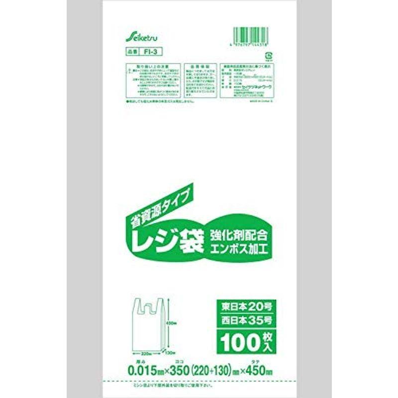 レジ袋　東日本20号　西日本35号　130）×450　FI-3　0.015×350（220　白半透明　4000枚