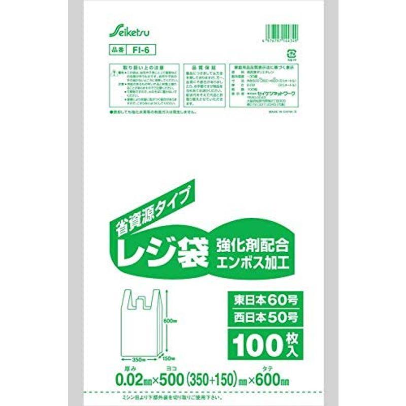 レジ袋　東日本60号　西日本50号　FI-6　150）×600　1000枚　白半透明　0.02×500（350