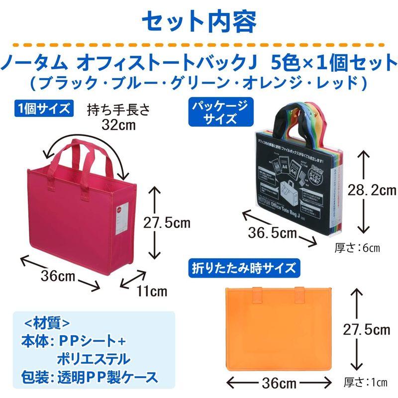 まとめ） ノータム オフィス・トートバッグJ A4判 UNT-A4J#36 ブルー 1