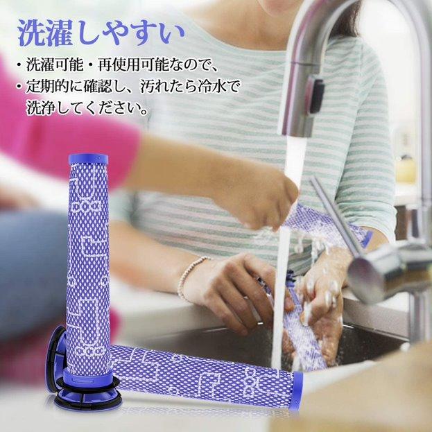 [ダイソン] Dyson フィルター 4個セットDC58 DC59 DC61 DC62 DC74 V6 V7 V8用フィルター 互換品 洗濯可能 |  | 03