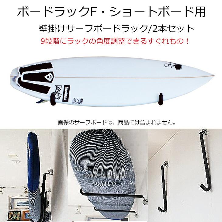 サーフボードラック 横置き サーフボード 壁掛け 収納 ボード サーフボードラック 横置き サーフボード 壁掛け 収納 ボード