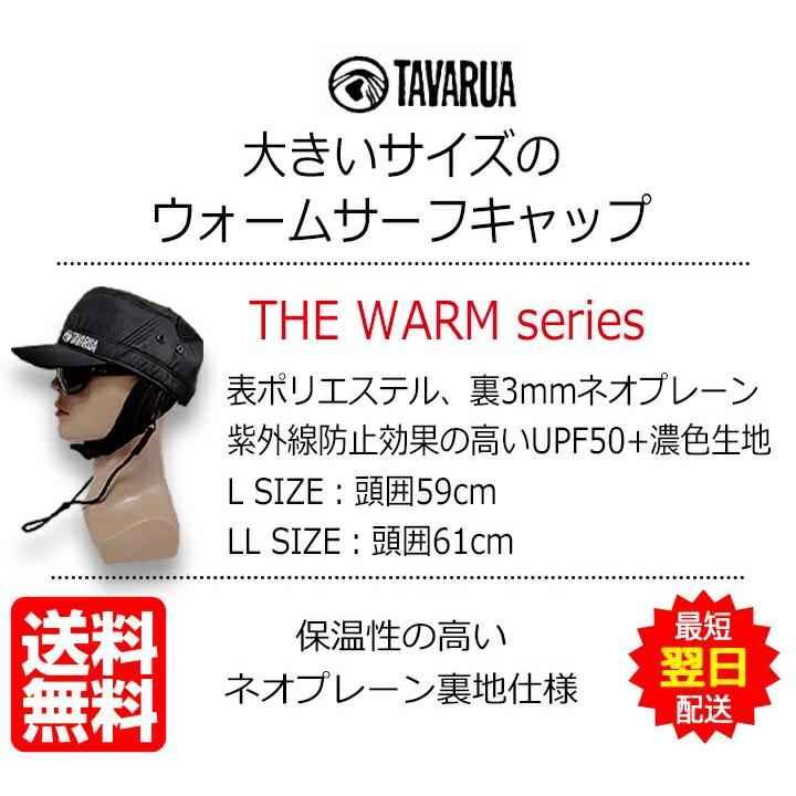 サーフキャップ 大きいサイズのウォームサーフキャップ 冬用 耳当て