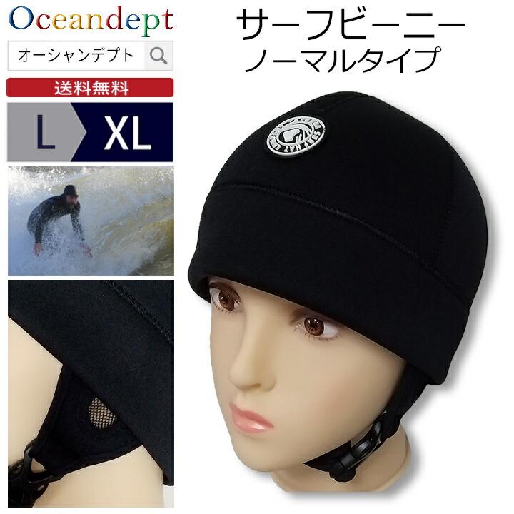 ノーマルサーフビーニー TAVARUA タバルア 冬 ウォームビーニー