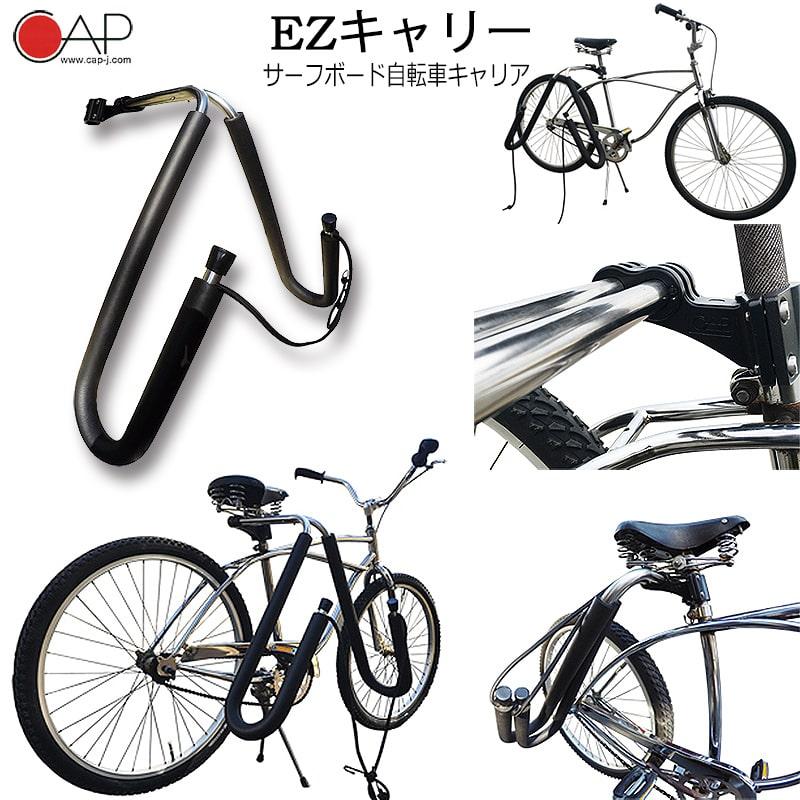 サーフボードキャリア サーフボード 自転車 EZキャリー イージー サーフボードキャリア サーフボード 自転車 EZキャリー イージー