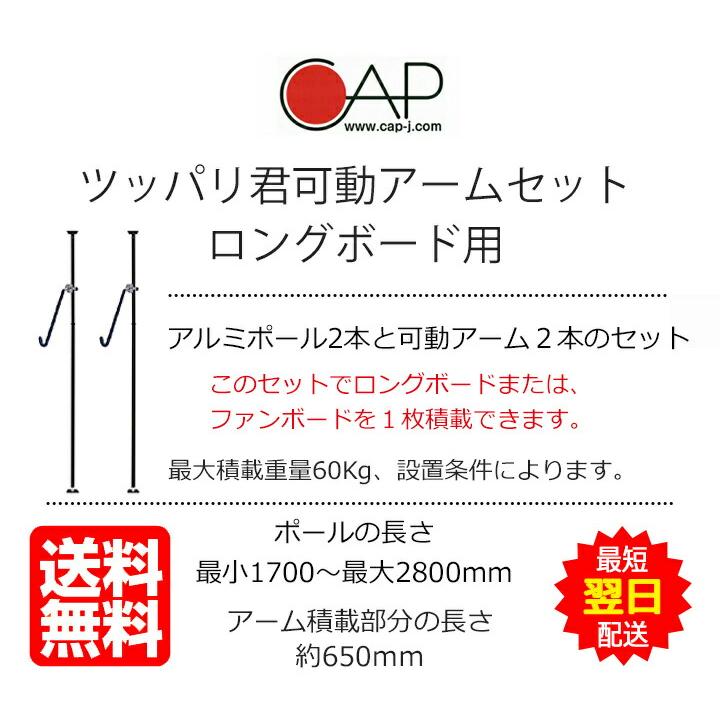サーフボードラック 横置き 突っ張り棒 3m 縦 ツッパリ君セット サーフボードラック 横置き 突っ張り棒 3m 縦 ツッパリ君セット
