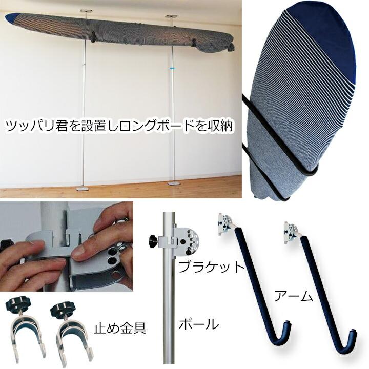 サーフボードラック 横置き 突っ張り棒 3m 縦 ツッパリ君セット サーフボードラック 横置き 突っ張り棒 3m 縦 ツッパリ君セット