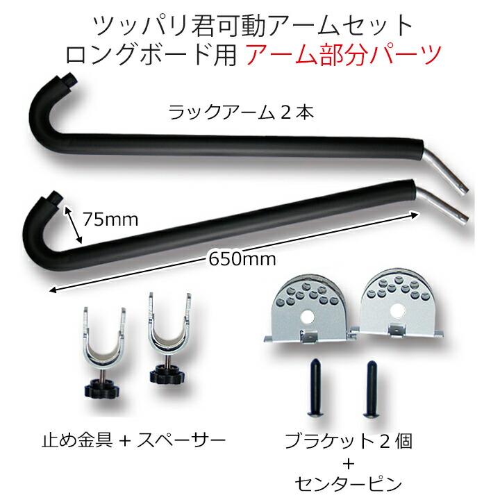サーフボードラック 天井 突っ張り棒 縦 3m ツッパリ君セット 可動