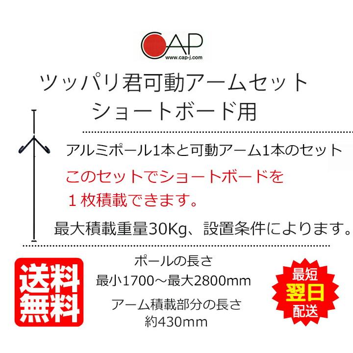 サーフボードラック 天井 突っ張り棒 縦 3m ツッパリ君セット 可動