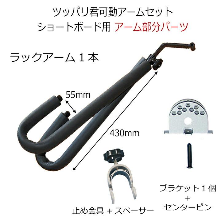 サーフボードラック 横置き 突っ張り棒 3m 縦 ツッパリ君セット 可動