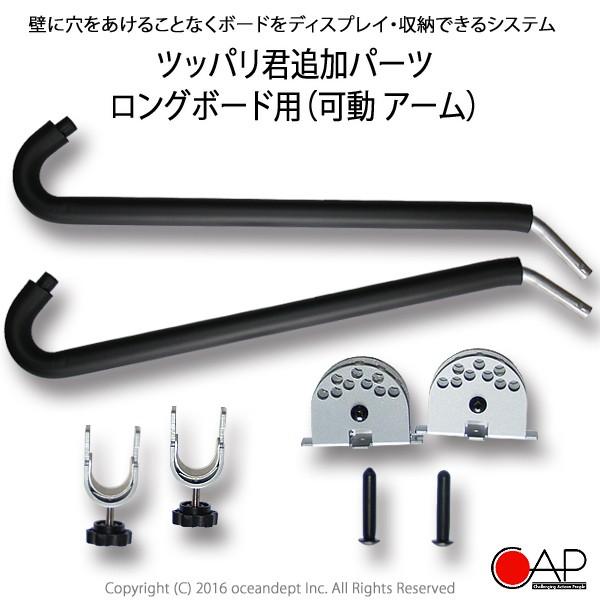 サーフボードラック 横置き 収納 突っ張り棒 3m ツッパリ君追加 サーフボードラック 横置き 収納 突っ張り棒 3m ツッパリ君追加