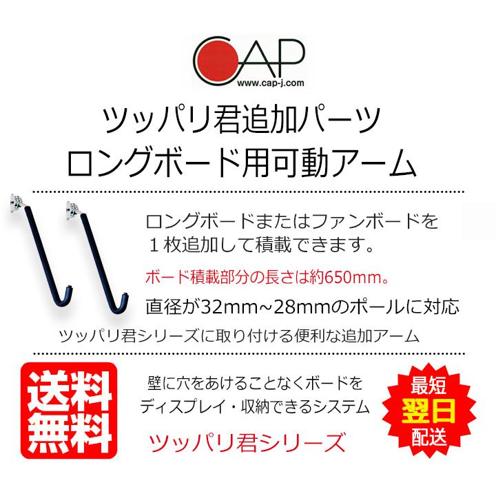 サーフボードラック 横置き 収納 突っ張り棒 3m ツッパリ君追加パーツ
