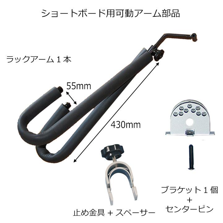 サーフボードラック 横置き 収納 突っ張り棒 3m ツッパリ君追加パーツ